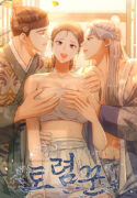 The Loan Collector Manhwa Free