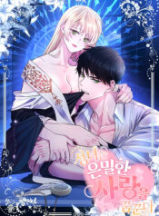 The-Saint-Dreams-of-Secret-Love-Manhwa-Raw