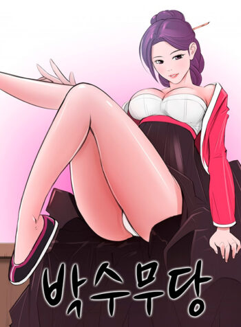 The Shaman Manhwa Raw