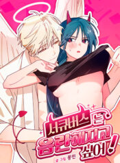The Succubus Wants to Be Naughty Manhwa Raw