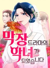 The-Worst-Villainess-Manhwa-Raw