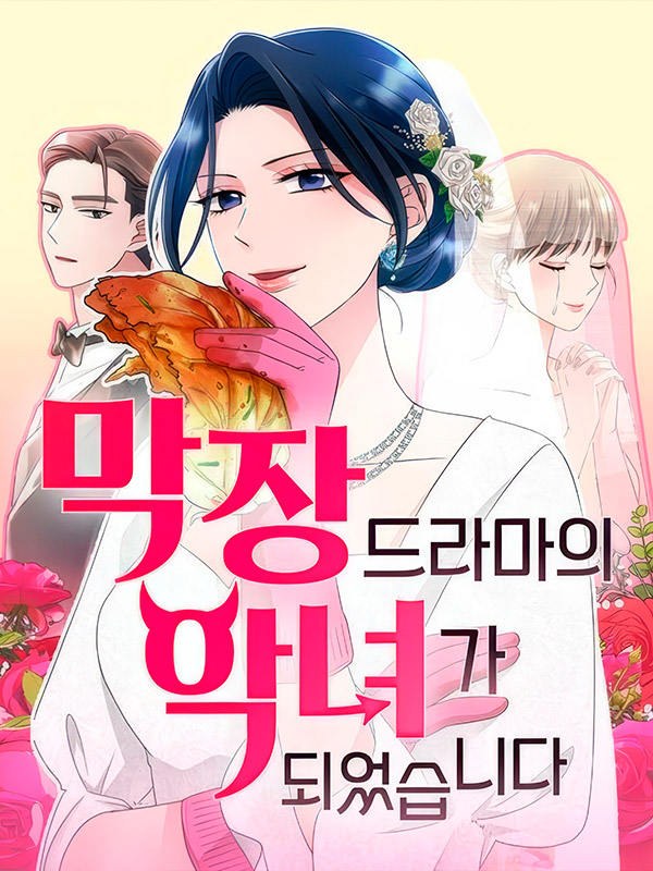 The-Worst-Villainess-Manhwa-Raw