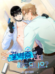 I-Have-OCD.-Can-I-Still-Do-This-Manhwa