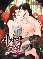 Last-Wish-Manhwa