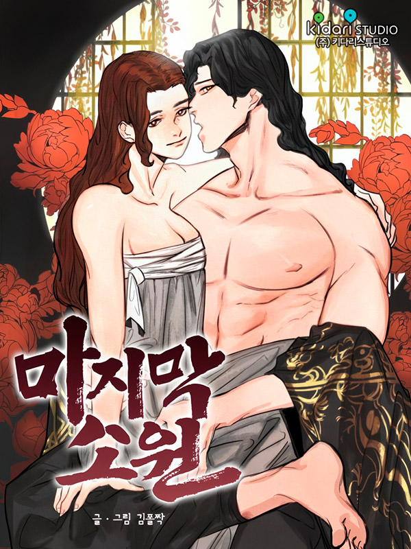 Last-Wish-Manhwa