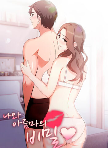 My-Secret-with-Ajumma-Manhwa