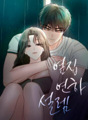 My-Younger-Neighbor,-My-Secret-Crush-Raw