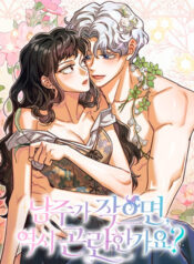 Is-It-Really-Difficult-if-the-Male-Lead-Is-Small-raw