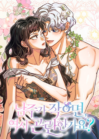 Is-It-Really-Difficult-if-the-Male-Lead-Is-Small-raw