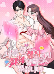 My-Boss-Who-Rejected-Me-Is-Now-Obsessed-With-Me-raw