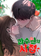 The-Orchard’s-Circumstances-raw