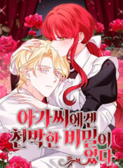 The-Young-Lady-Has-a-Vulgar-Secret-Raw