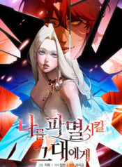 To-You-Who-Will-Destroy-Me-raw