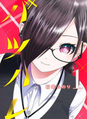 Batsu-Hare-Manga