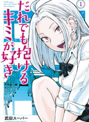 Daredemo-Dakeru-Kimi-ga-Suki-Manga