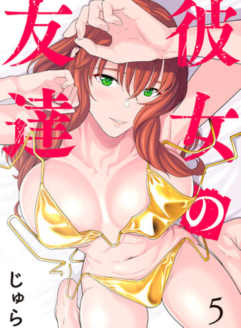 Kanojo-no-Tomodachi-Manga
