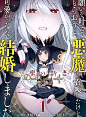 My-New-Devil-Wife-Manga