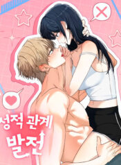 Sexual-Relationship-Development-Manhwa