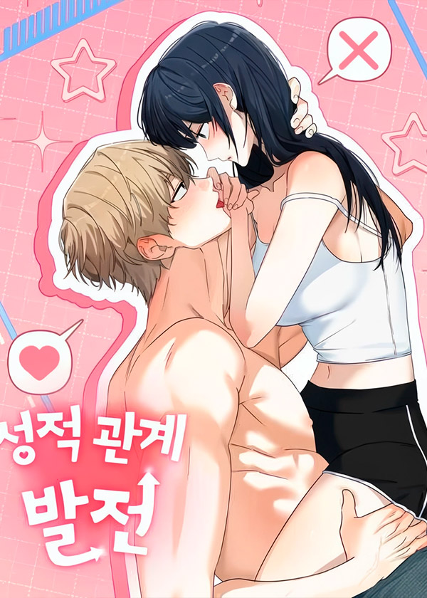 Sexual-Relationship-Development-Manhwa