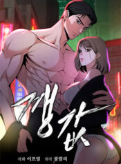 Gangster Price Manhwa
