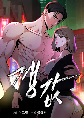 Gangster Price Manhwa