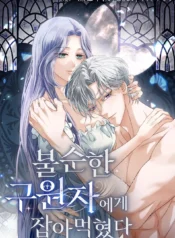 Devoured by an Impure Savior