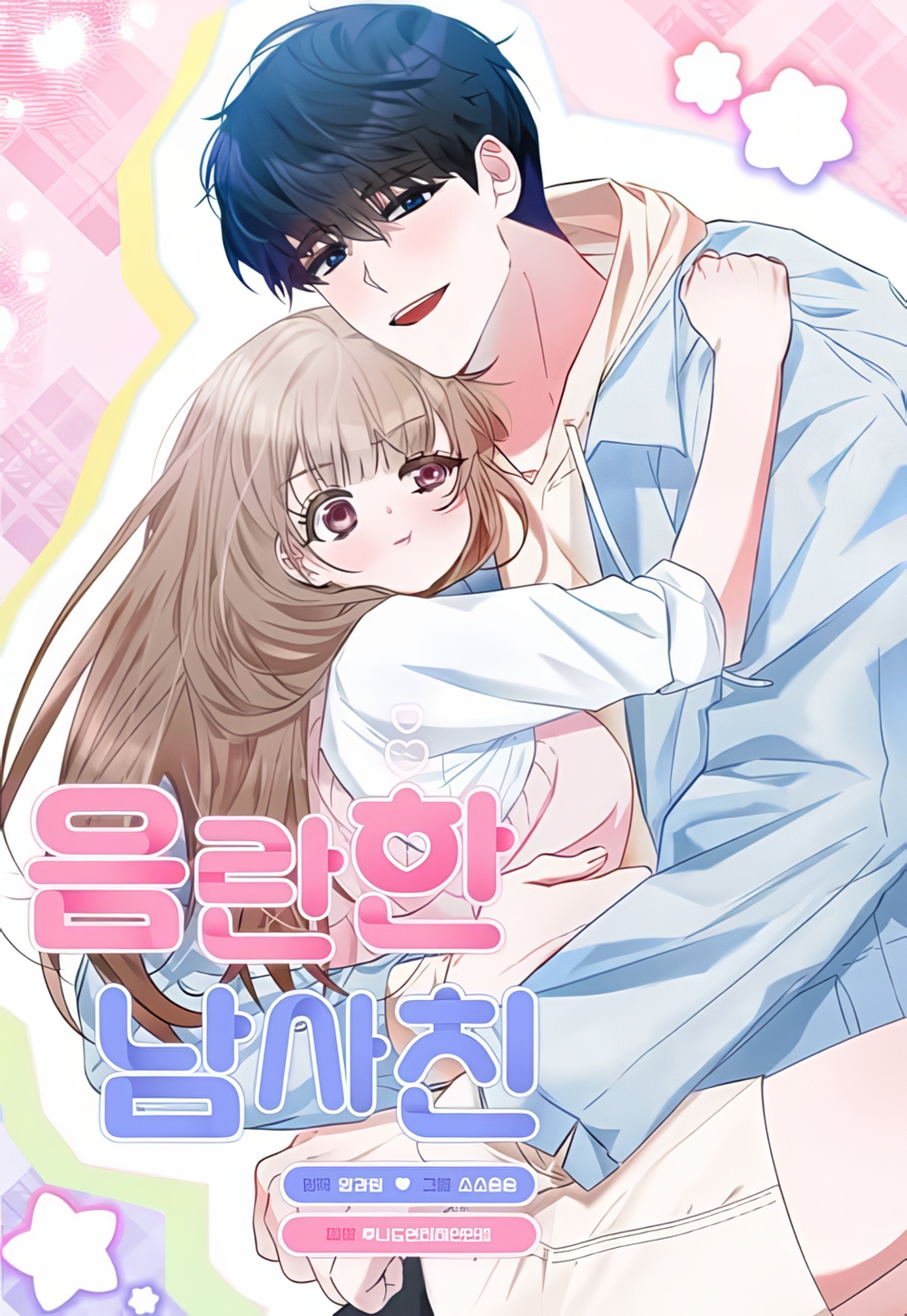 An Indecent Friendship