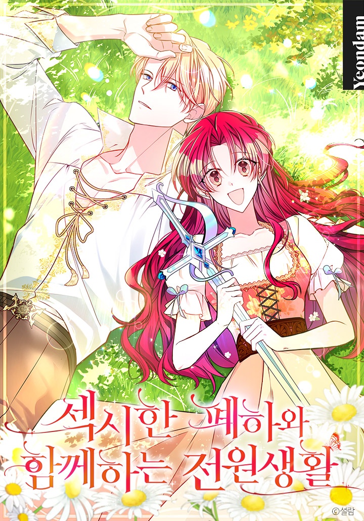 Country Life With the Sexy Majesty