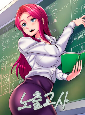 Teacher’s-Nightlife