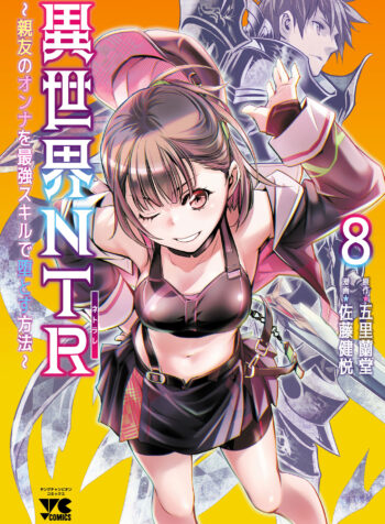Isekai NTR (JP)