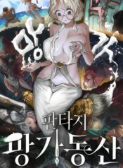 Naughty Fantasy Land