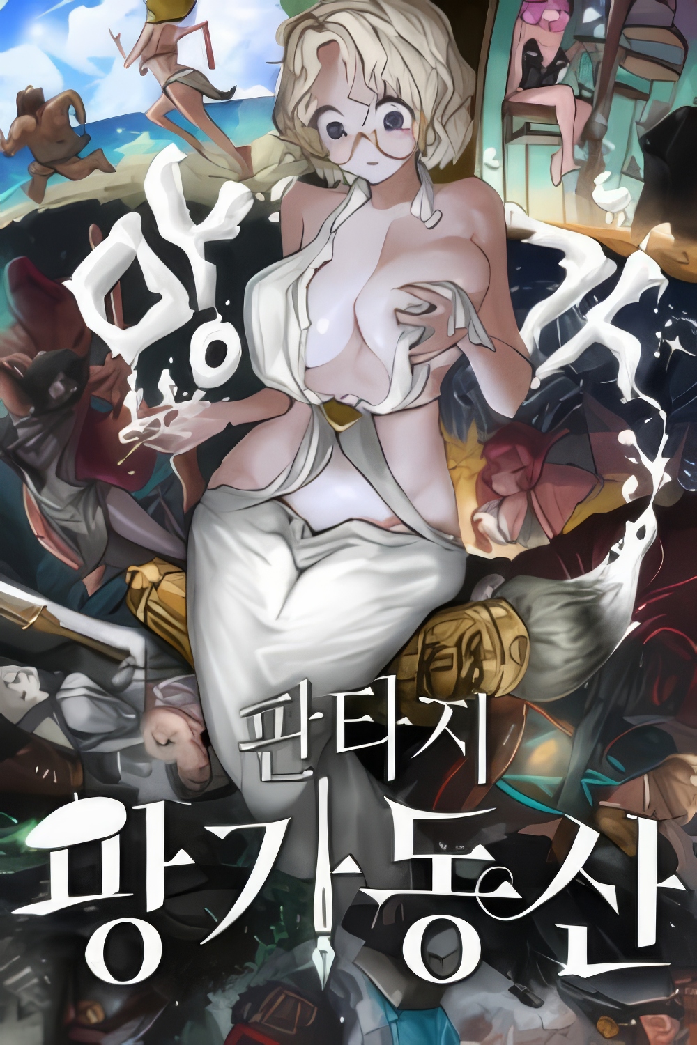 Naughty Fantasy Land