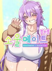 Soulmate – Colorful