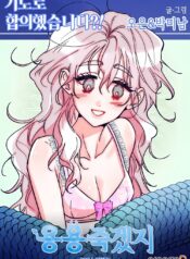 The Unholy Agreement