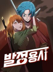 The Warrior in Rut (Official)