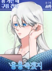 hiperdex The Dragon’s Desire