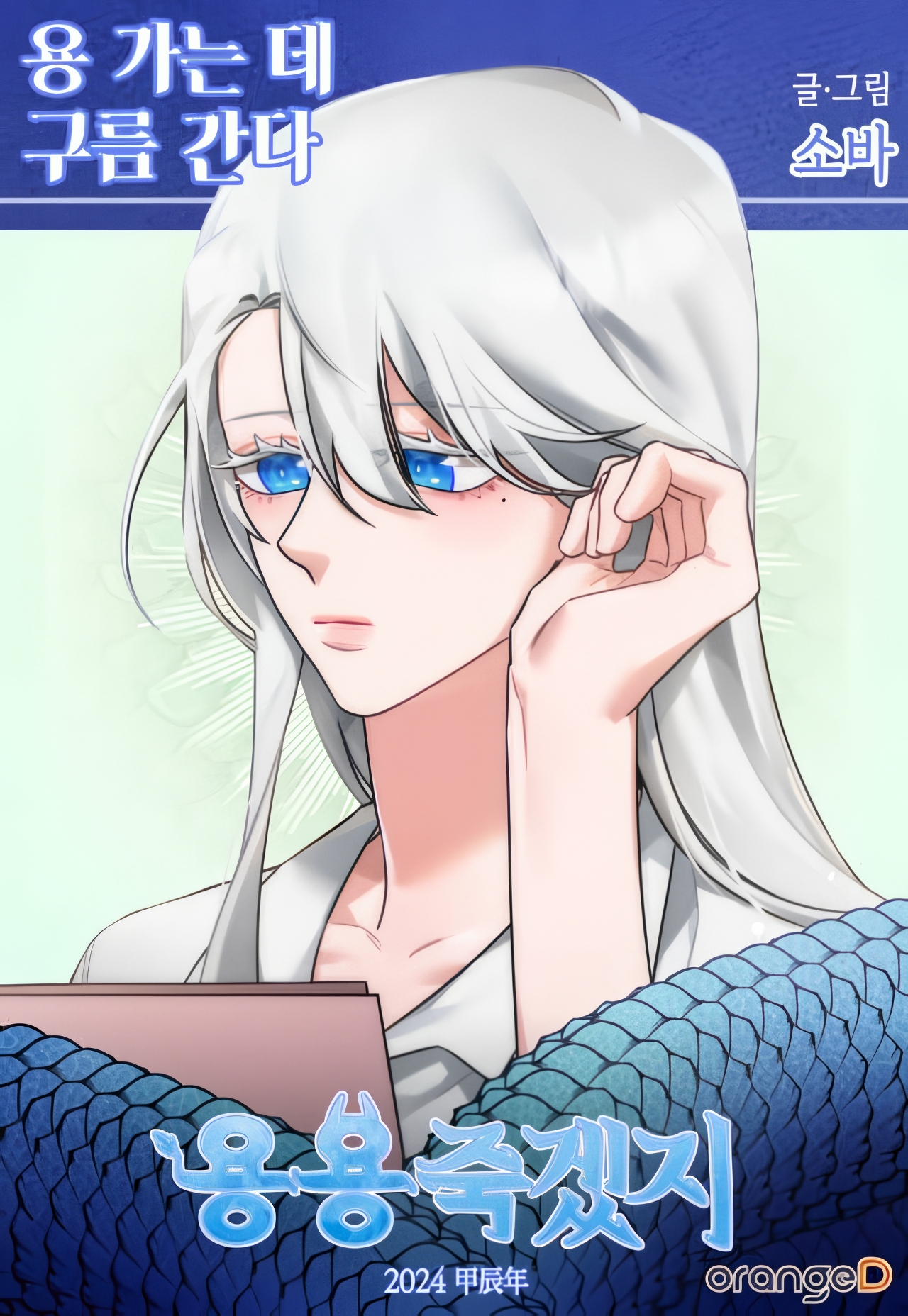 hiperdex The Dragon’s Desire